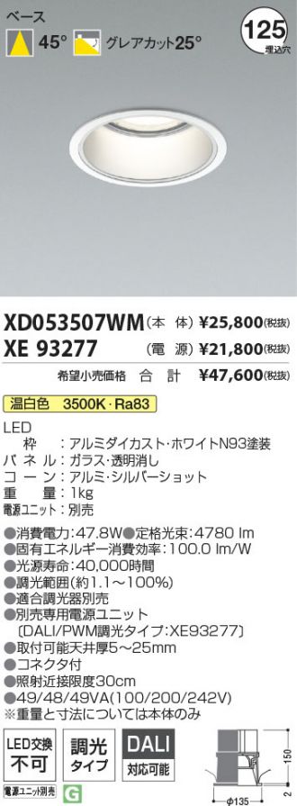 XD053507WM-XE93277