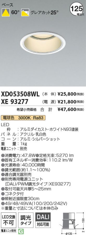 XD053508WL-XE93277