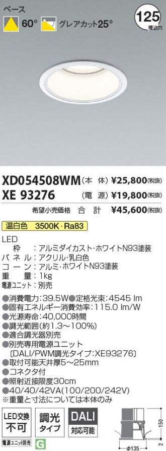 XD054508WM-XE93276