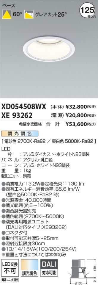 XD054508WX-XE93262