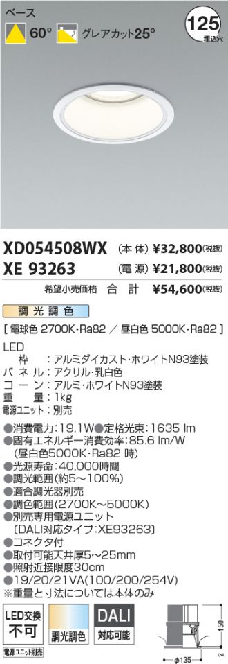 XD054508WX-XE93263