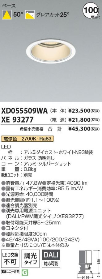 XD055509WA-XE93277
