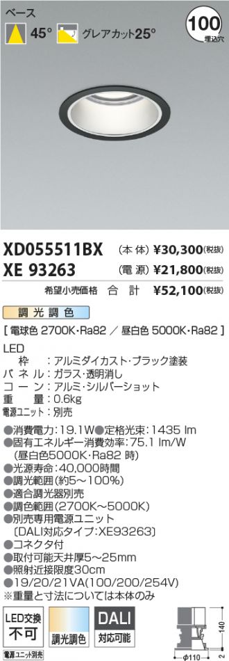 XD055511BX-XE93263