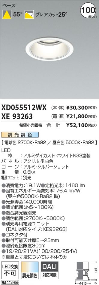 XD055512WX-XE93263