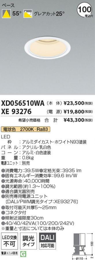 XD056510WA-XE93276