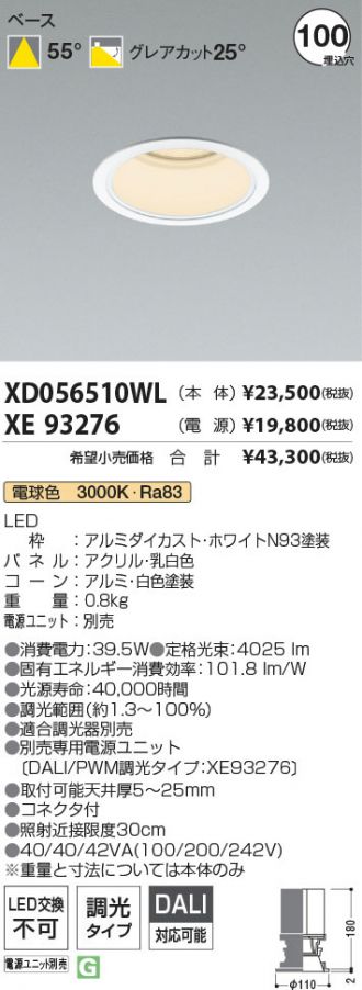 XD056510WL-XE93276