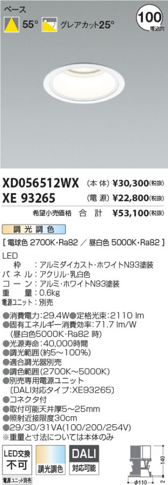XD056512WX-XE93265