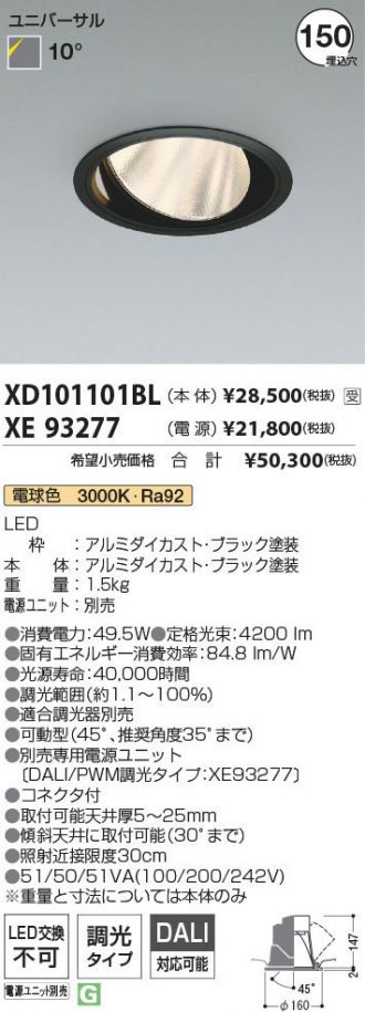 XD101101BL-XE93277