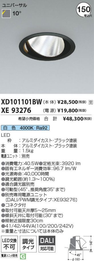XD101101BW-XE93276