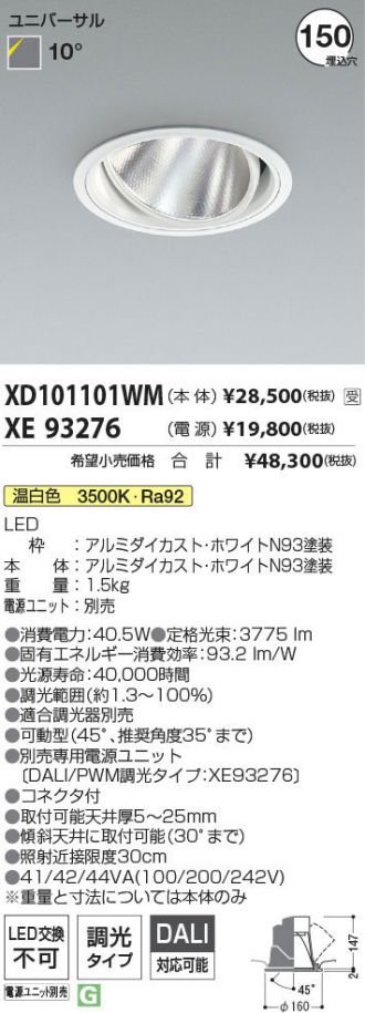 XD101101WM-XE93276