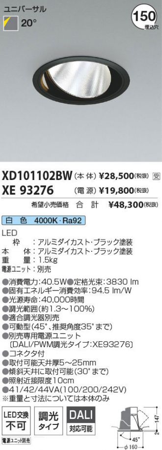XD101102BW-XE93276