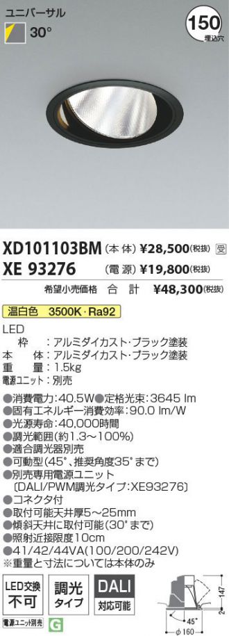 XD101103BM-XE93276