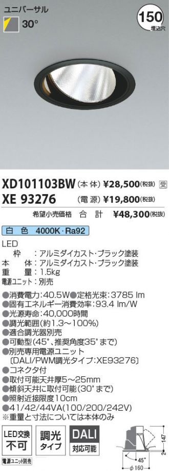 XD101103BW-XE93276