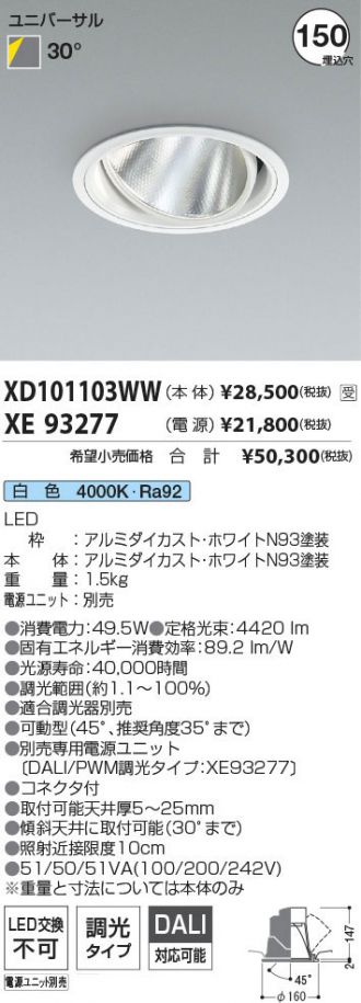 XD101103WW-XE93277
