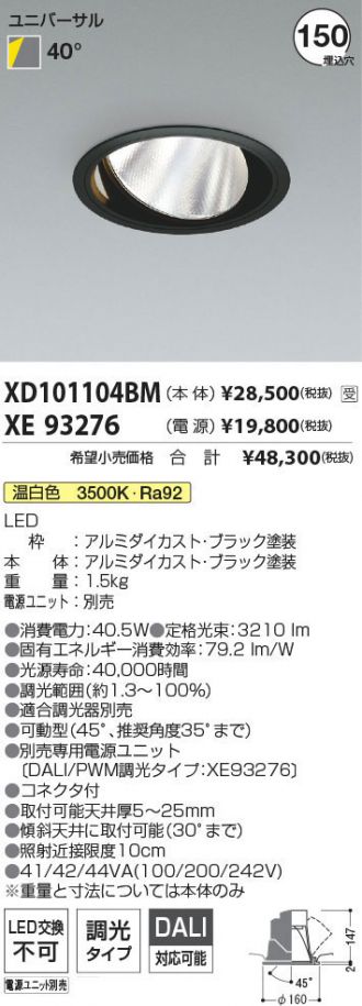 XD101104BM-XE93276