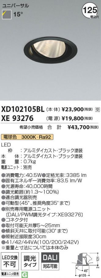 XD102105BL-XE93276