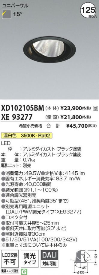 XD102105BM-XE93277