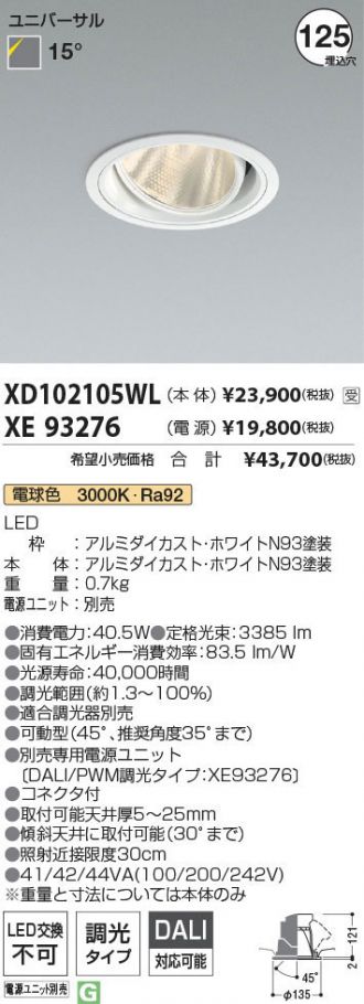 XD102105WL-XE93276