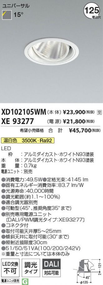XD102105WM-XE93277