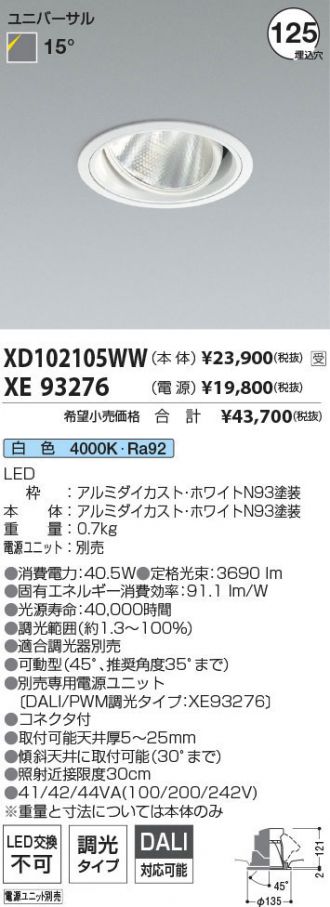 XD102105WW-XE93276