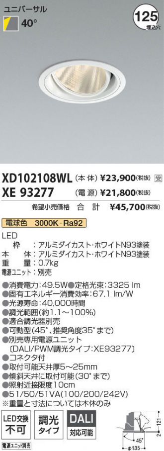 XD102108WL-XE93277