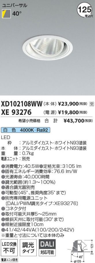 XD102108WW-XE93276