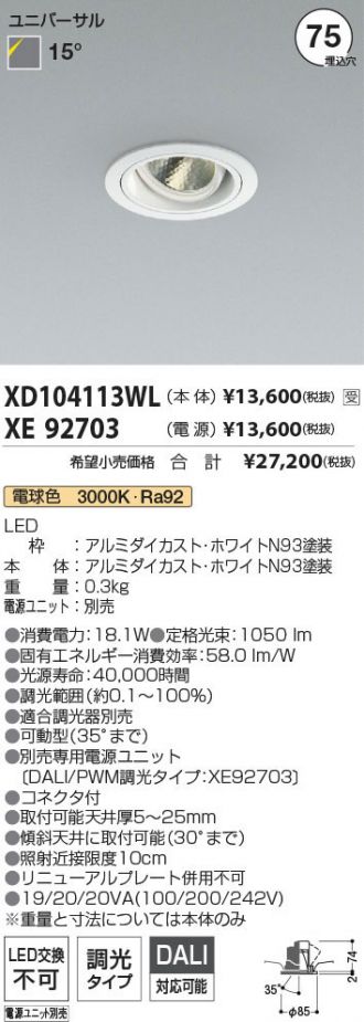 XD104113WL-XE92703