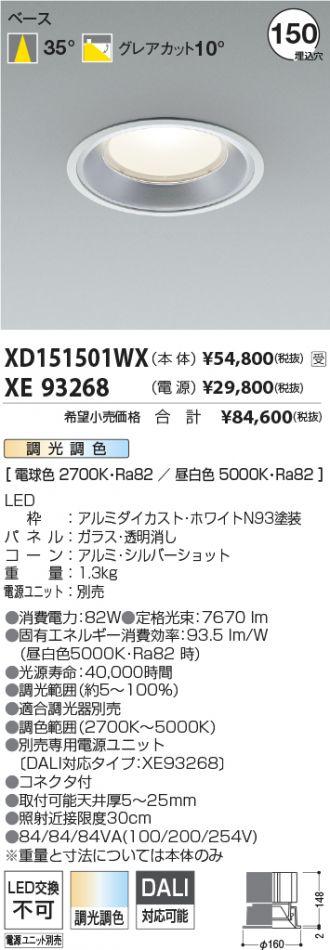 XD151501WX-XE93268