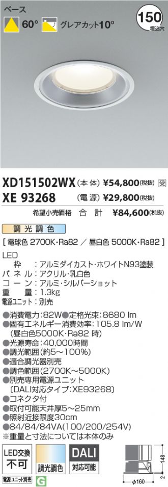 XD151502WX-XE93268