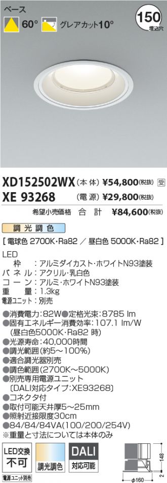 XD152502WX-XE93268