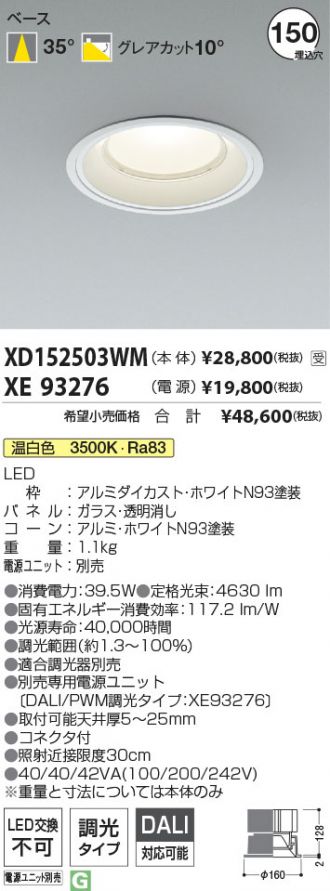 XD152503WM-XE93276
