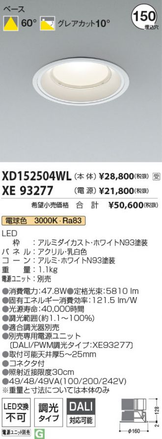 XD152504WL-XE93277