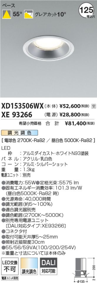 XD153506WX-XE93266