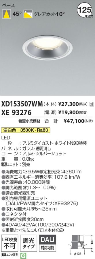 XD153507WM-XE93276