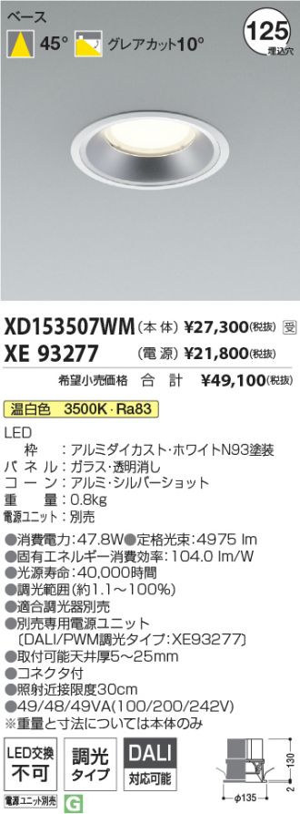 XD153507WM-XE93277