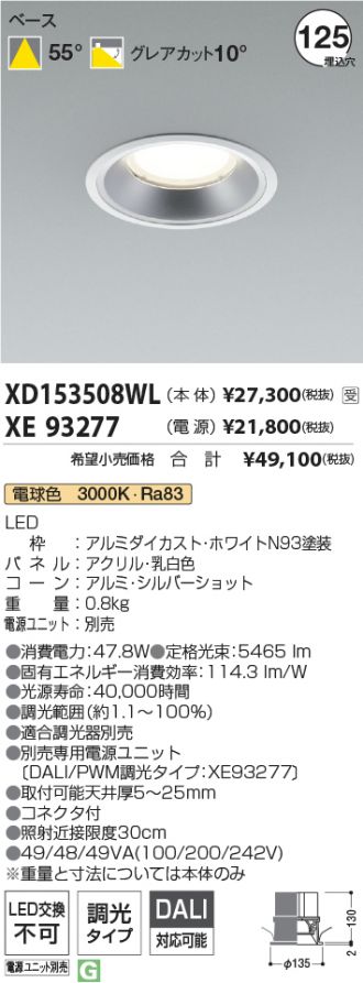 XD153508WL-XE93277