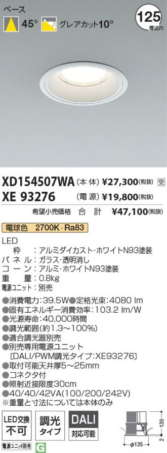 XD154507WA-XE93276
