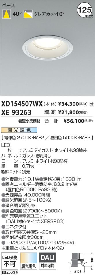 XD154507WX-XE93263