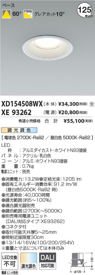 XD154508WX-XE93262