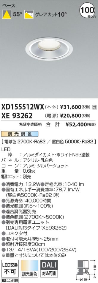 XD155512WX-XE93262