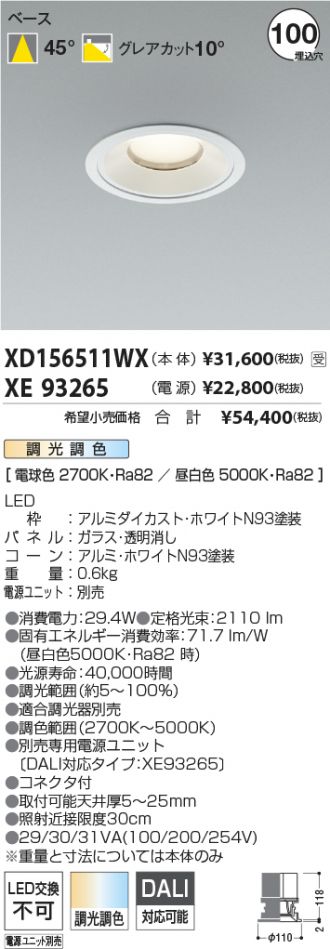 XD156511WX-XE93265