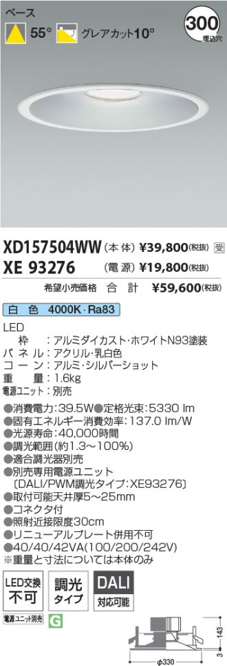 XD157504WW-XE93276
