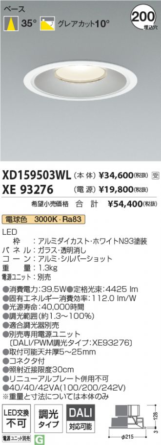 XD159503WL-XE93276