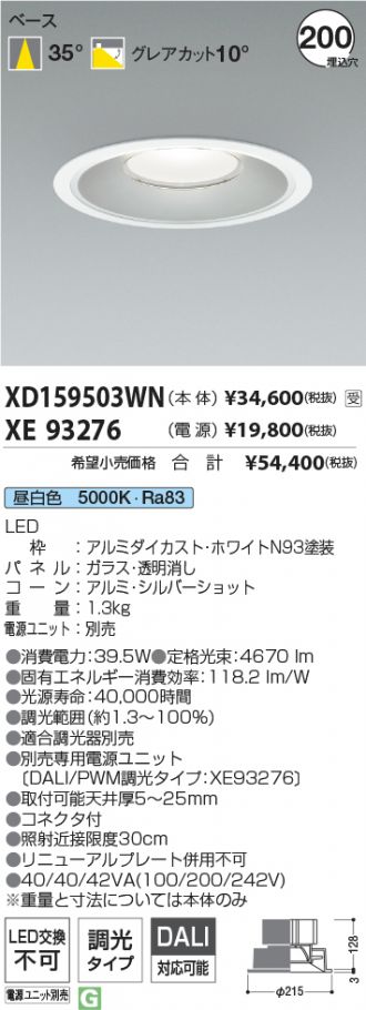 XD159503WN-XE93276
