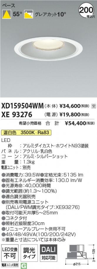 XD159504WM-XE93276