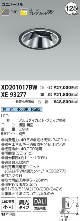 XD201017BW-XE93277