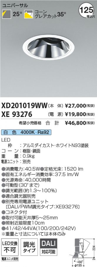 XD201019WW-XE93276