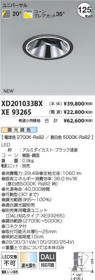 XD201033BX-XE93265