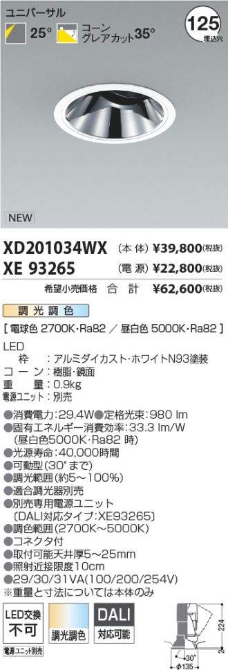XD201034WX-XE93265