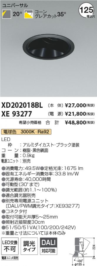 XD202018BL-XE93277
